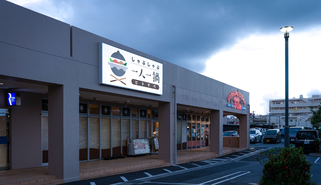 浦添バークレーズコート店 イメージ1