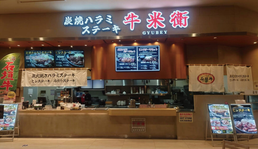 イオンモール沖縄ライカム店 イメージ1