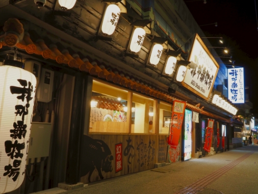 恩納店 イメージ1