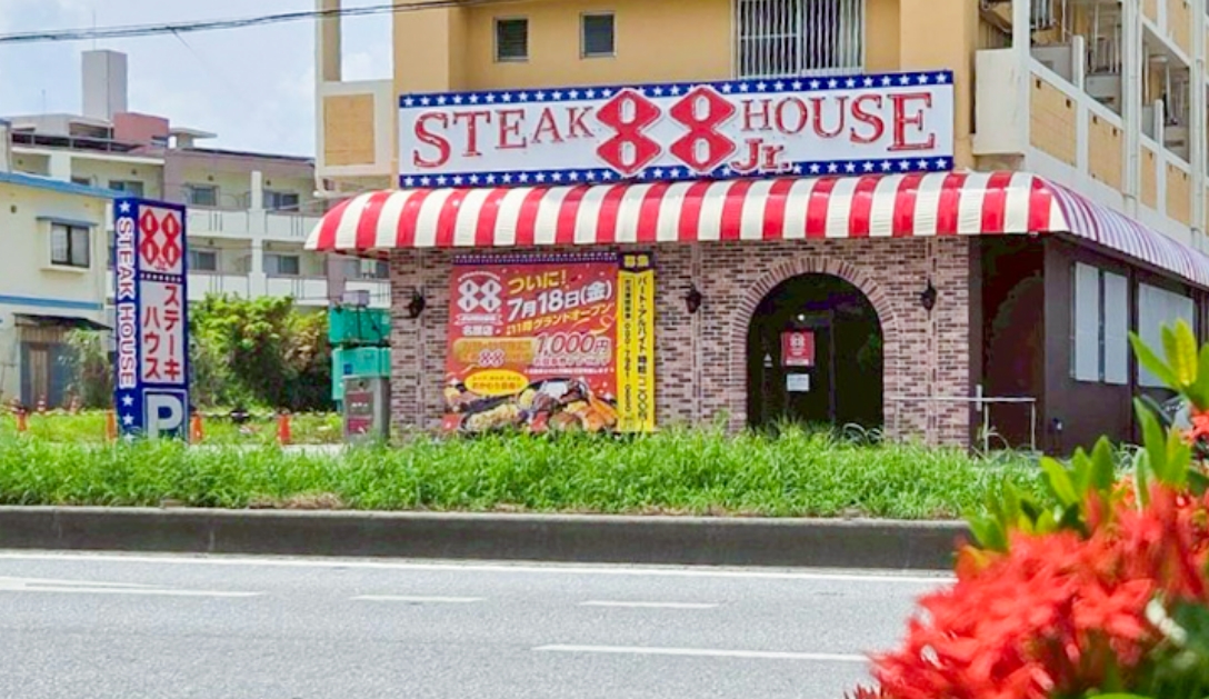 名護店 イメージ1
