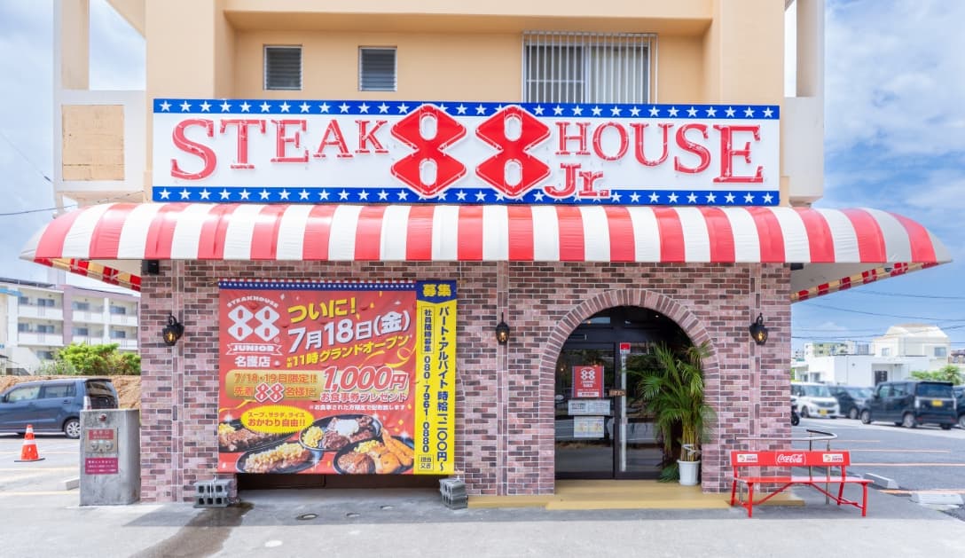 名護店 イメージ1