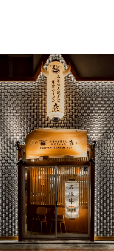 和牛すき焼きと牛骨ラーメン 康